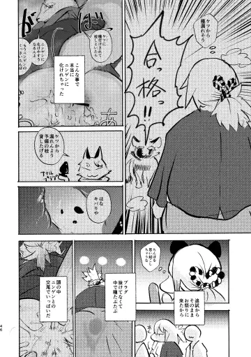 [Mujina] Manpuku Tanuki no Chinparty Fhentai - Page 45