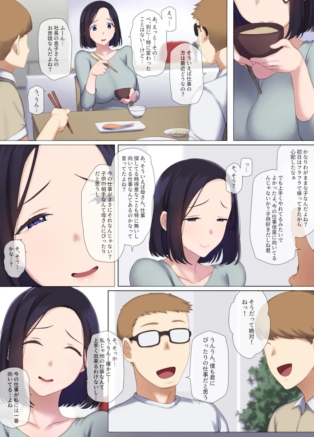 Hitozuma OL no Oshigoto wa Shachou no Musuko no Seishori Benki desu Fhentai - Page 35