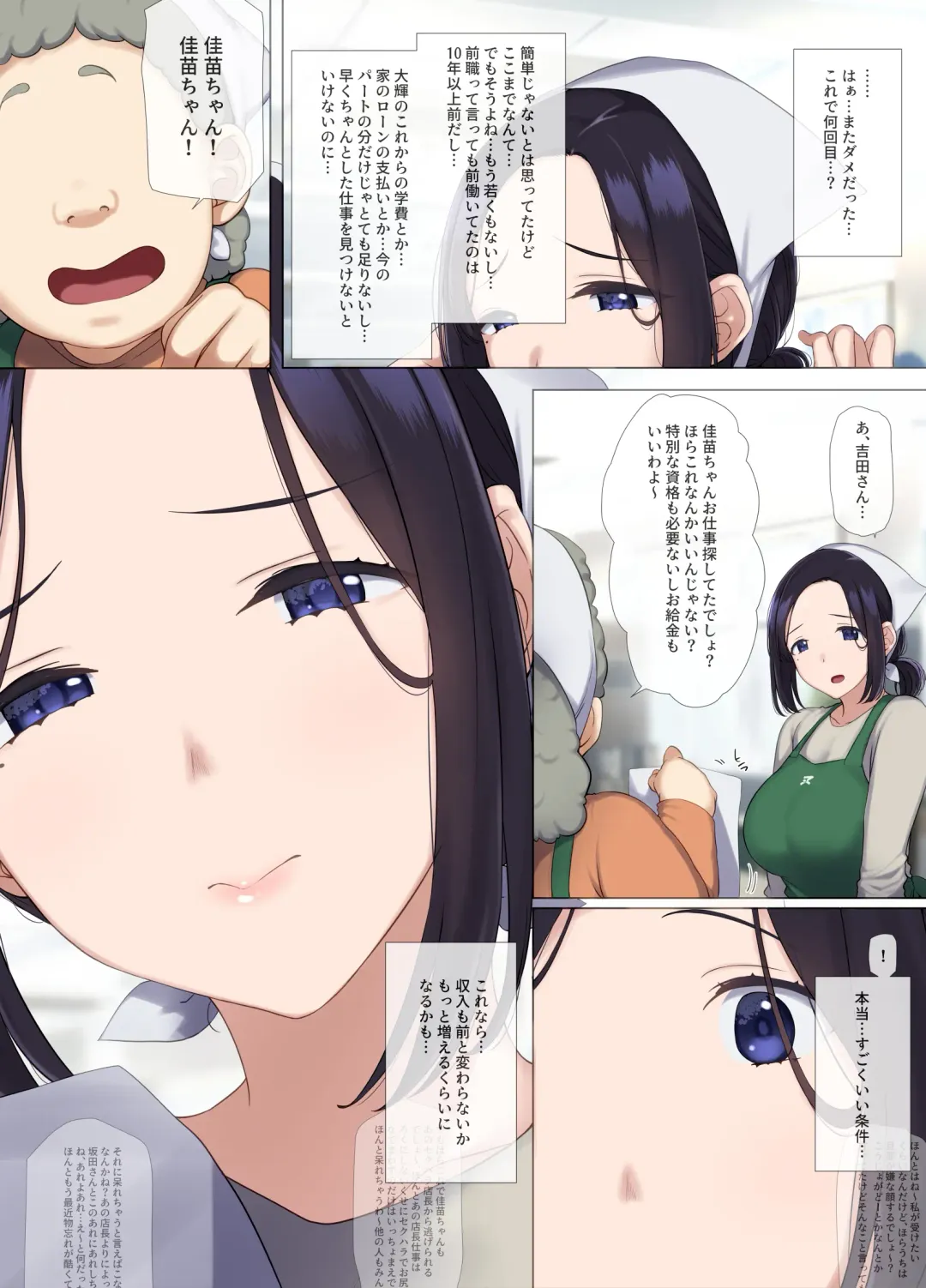 Hitozuma OL no Oshigoto wa Shachou no Musuko no Seishori Benki desu Fhentai - Page 4