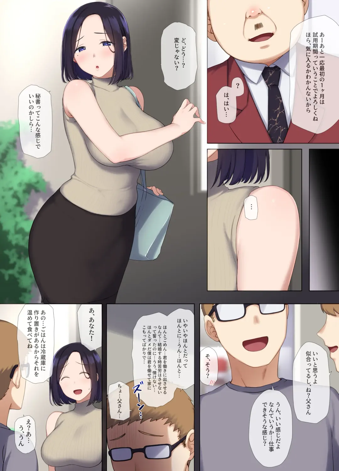 Hitozuma OL no Oshigoto wa Shachou no Musuko no Seishori Benki desu Fhentai - Page 6