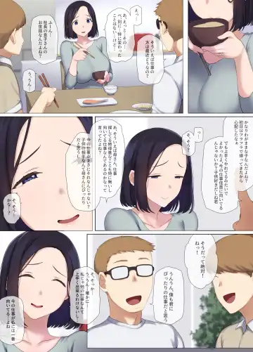 Hitozuma OL no Oshigoto wa Shachou no Musuko no Seishori Benki desu Fhentai - Page 35