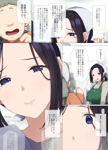 Hitozuma OL no Oshigoto wa Shachou no Musuko no Seishori Benki desu Fhentai - Page 4