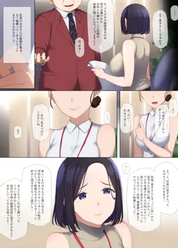 Hitozuma OL no Oshigoto wa Shachou no Musuko no Seishori Benki desu Fhentai - Page 8