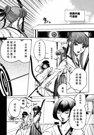 [Higashimidou Hisagi] Momozono Gakuen Sei Kagaku Jugyou Houkago Fuck  Ch. 1 Fhentai - Page 2
