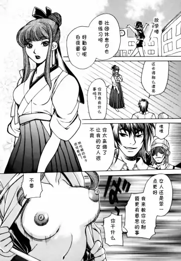 [Higashimidou Hisagi] Momozono Gakuen Sei Kagaku Jugyou Houkago Fuck  Ch. 1 Fhentai - Page 4