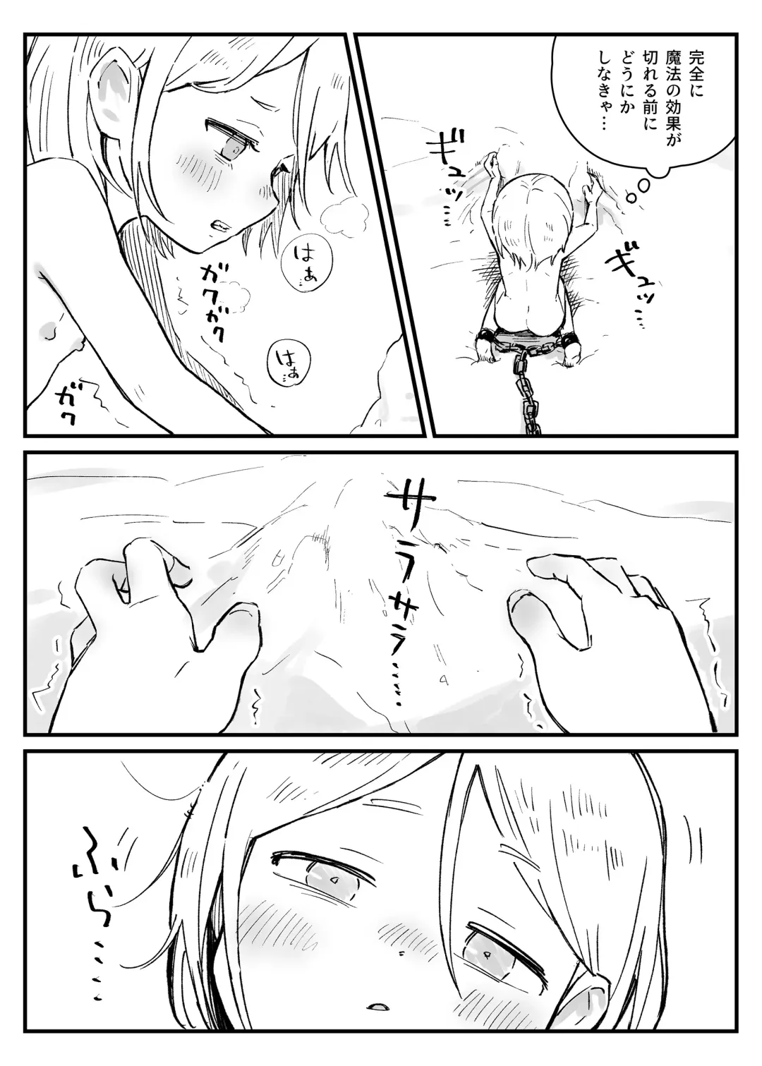 [Iwaku Waku] Setsugen no Dorei | Slaves in the snowfield Fhentai - Page 3