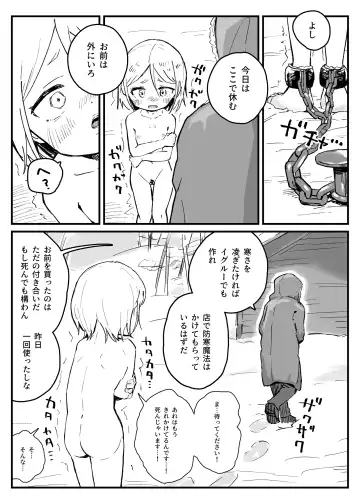 [Iwaku Waku] Setsugen no Dorei | Slaves in the snowfield Fhentai - Page 2