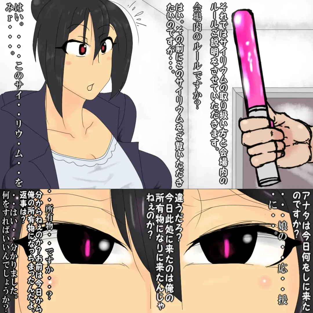 MA LIVE! with Hamelive! first Fhentai - Page 3