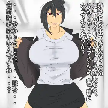 MA LIVE! with Hamelive! first Fhentai - Page 4