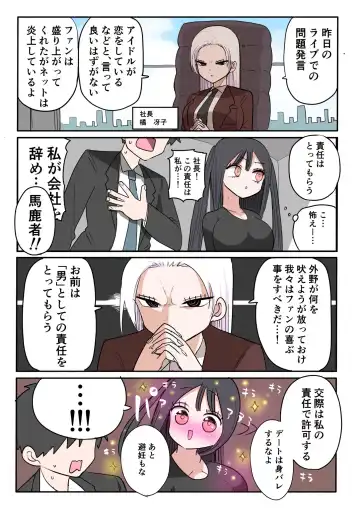 [Zurikishi] Furyou Idol-chan Bakutan Fhentai - Page 30