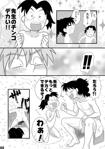 土井家のふんどし談義 Fhentai - Page 19