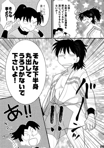 土井家のふんどし談義 Fhentai - Page 5
