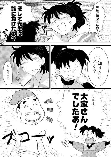 土井家のふんどし談義 Fhentai - Page 8