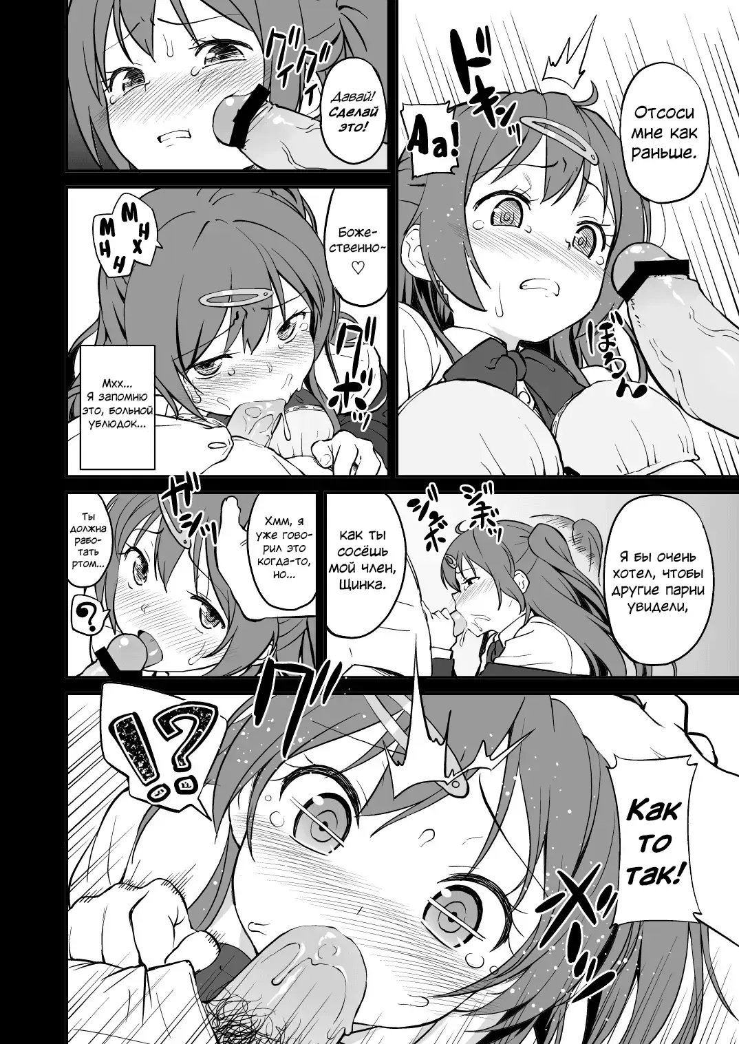 [Sagano Yuuji] Mori Summer-chan to H ga Shitai!! | Я хочу заняться сексом с Мори Саммер!! Fhentai - Page 5