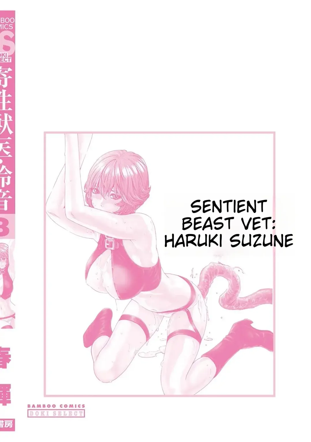 [Haruki] Kisei Juui Suzune - THE Parasite Doctor SUZUNE 8 Fhentai - Page 162