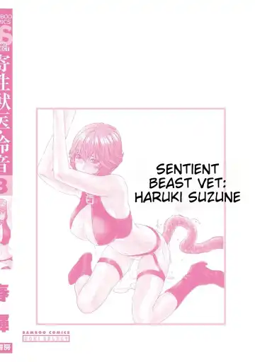 [Haruki] Kisei Juui Suzune - THE Parasite Doctor SUZUNE 8 Fhentai - Page 162