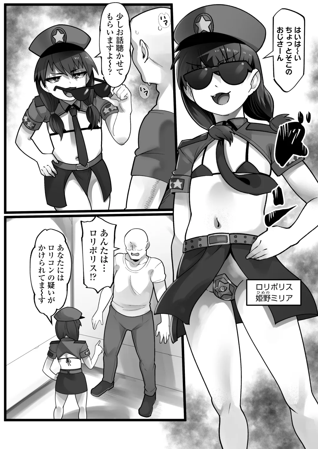 [Yoroz] Mesugaki Akutoku Loli Police Fhentai - Page 2