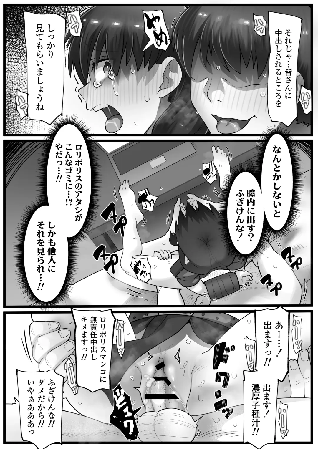 [Yoroz] Mesugaki Akutoku Loli Police Fhentai - Page 27