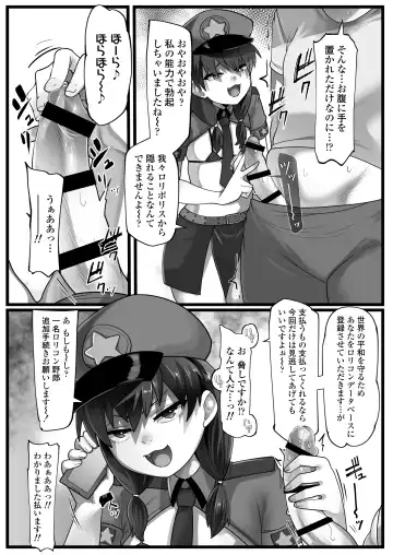 [Yoroz] Mesugaki Akutoku Loli Police Fhentai - Page 4