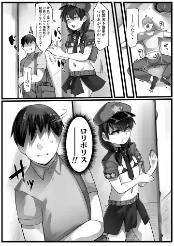 [Yoroz] Mesugaki Akutoku Loli Police Fhentai - Page 6