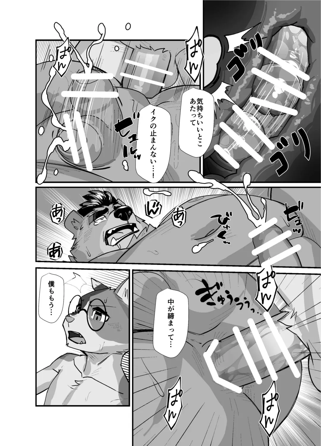 [Oaks] Toka Seisei Fhentai - Page 26