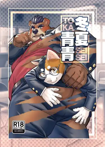 Read [Oaks] Toka Seisei - Fhentai