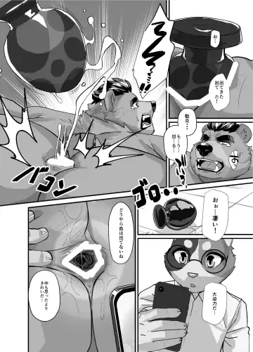 [Oaks] Toka Seisei Fhentai - Page 12
