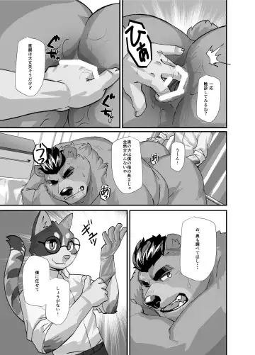[Oaks] Toka Seisei Fhentai - Page 13