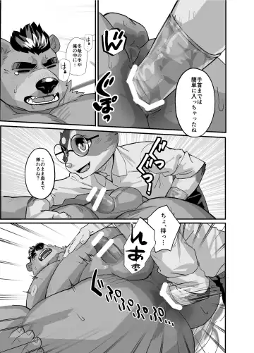 [Oaks] Toka Seisei Fhentai - Page 15