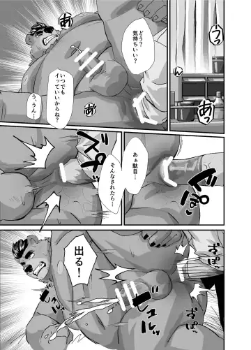 [Oaks] Toka Seisei Fhentai - Page 17