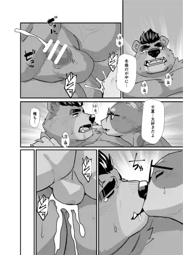 [Oaks] Toka Seisei Fhentai - Page 28