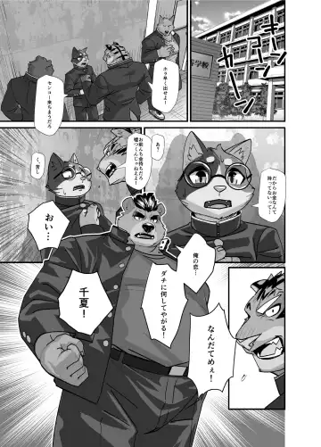 [Oaks] Toka Seisei Fhentai - Page 3