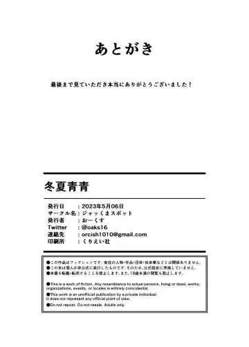 [Oaks] Toka Seisei Fhentai - Page 30