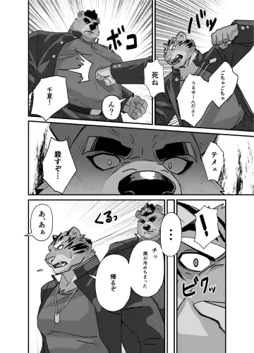 [Oaks] Toka Seisei Fhentai - Page 4