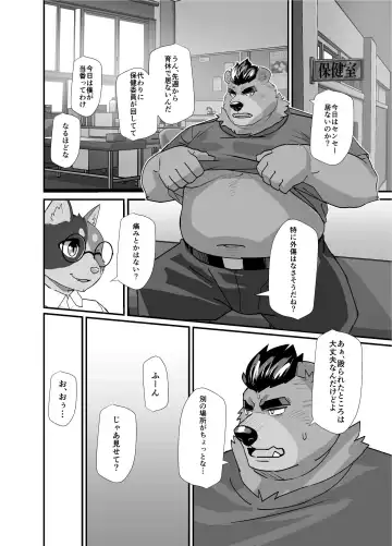 [Oaks] Toka Seisei Fhentai - Page 6