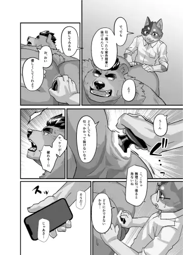 [Oaks] Toka Seisei Fhentai - Page 9