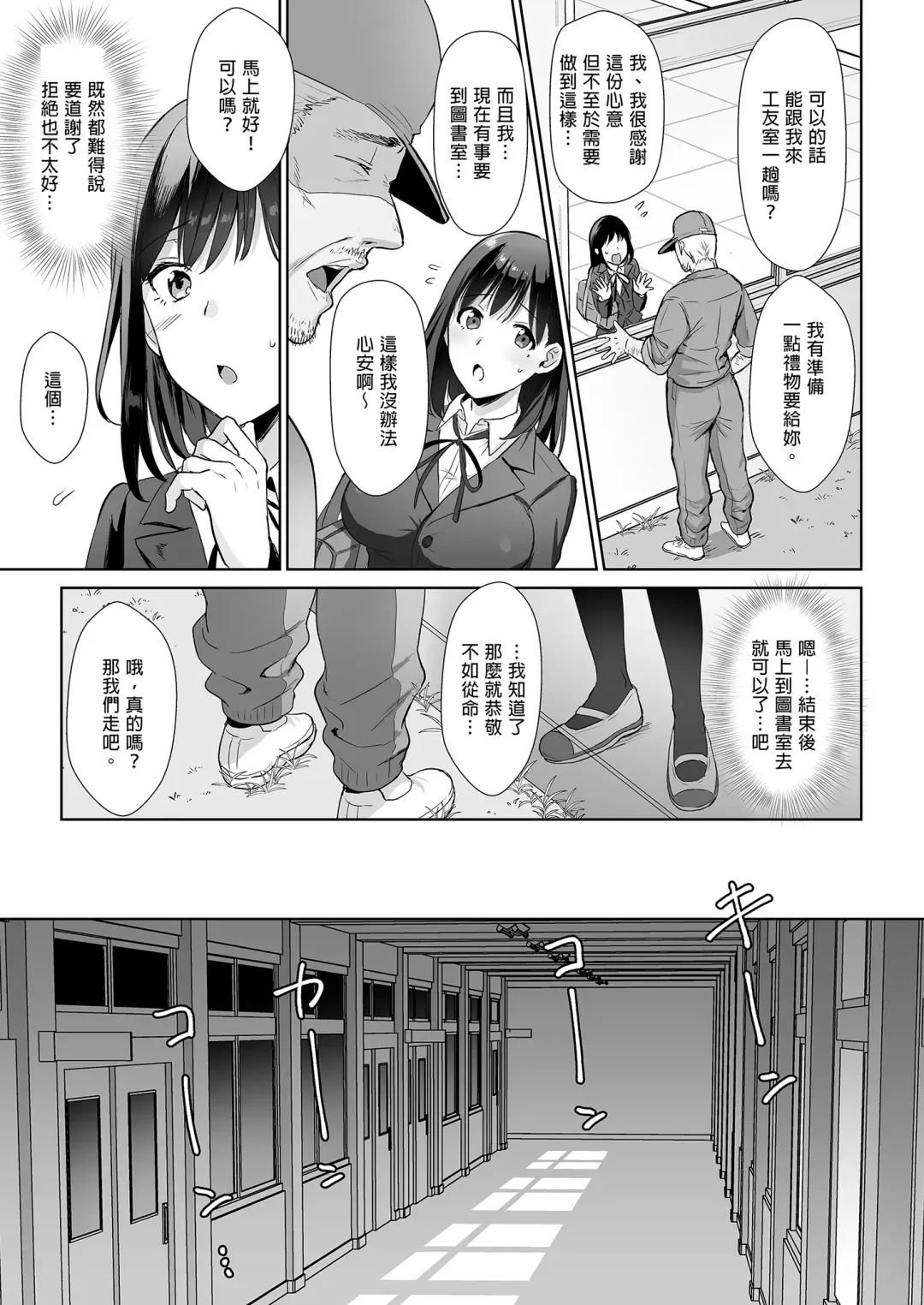 [Ame Arare] Toshoshitsu no Kanojo ~Seiso na Kimi ga Ochiru made~ (decensored) Fhentai - Page 11
