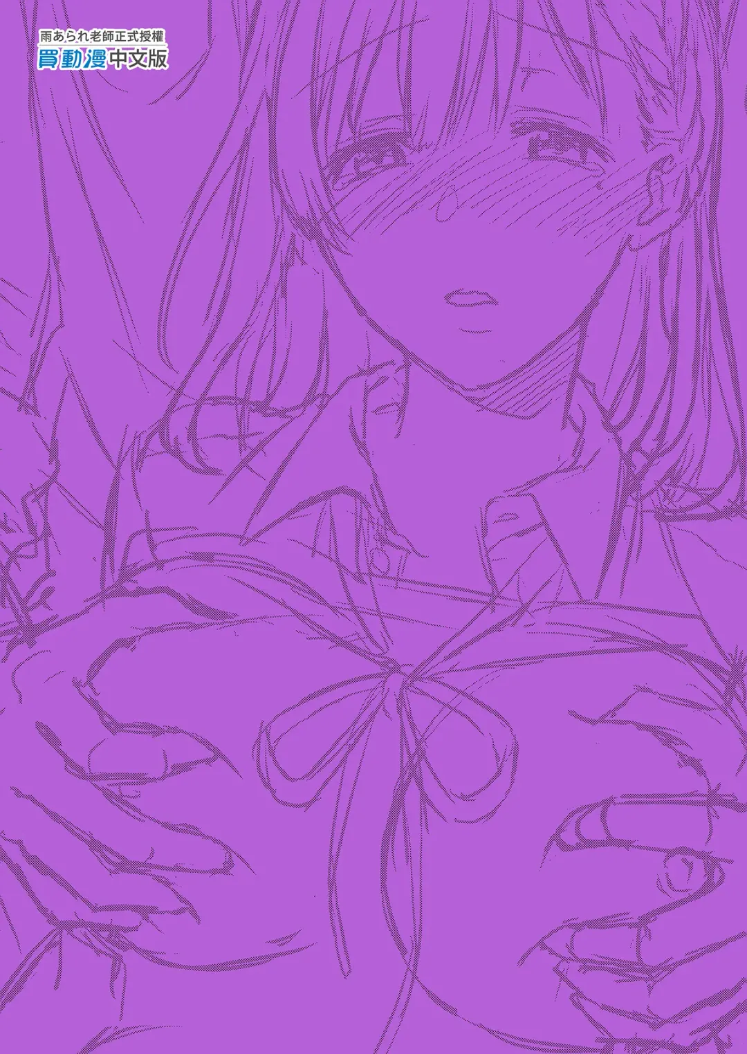 [Ame Arare] Toshoshitsu no Kanojo ~Seiso na Kimi ga Ochiru made~ (decensored) Fhentai - Page 31