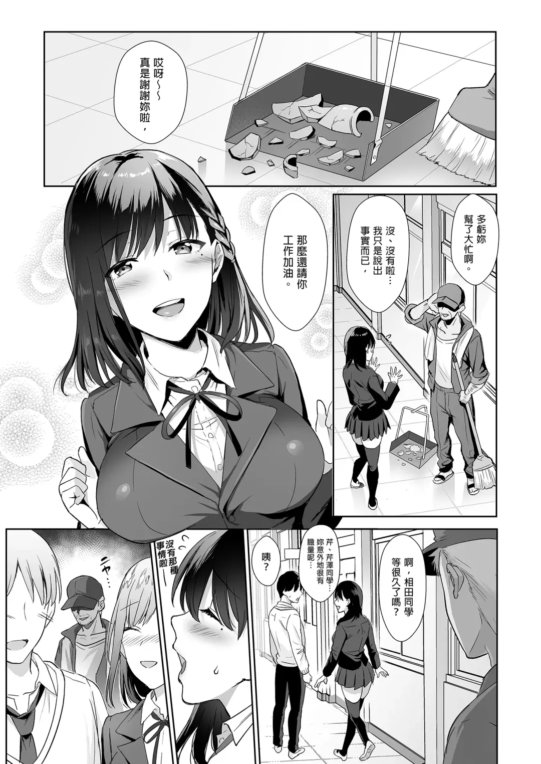 [Ame Arare] Toshoshitsu no Kanojo ~Seiso na Kimi ga Ochiru made~ (decensored) Fhentai - Page 9