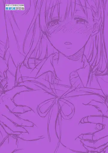 [Ame Arare] Toshoshitsu no Kanojo ~Seiso na Kimi ga Ochiru made~ (decensored) Fhentai - Page 31