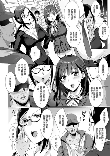 [Ame Arare] Toshoshitsu no Kanojo ~Seiso na Kimi ga Ochiru made~ (decensored) Fhentai - Page 8