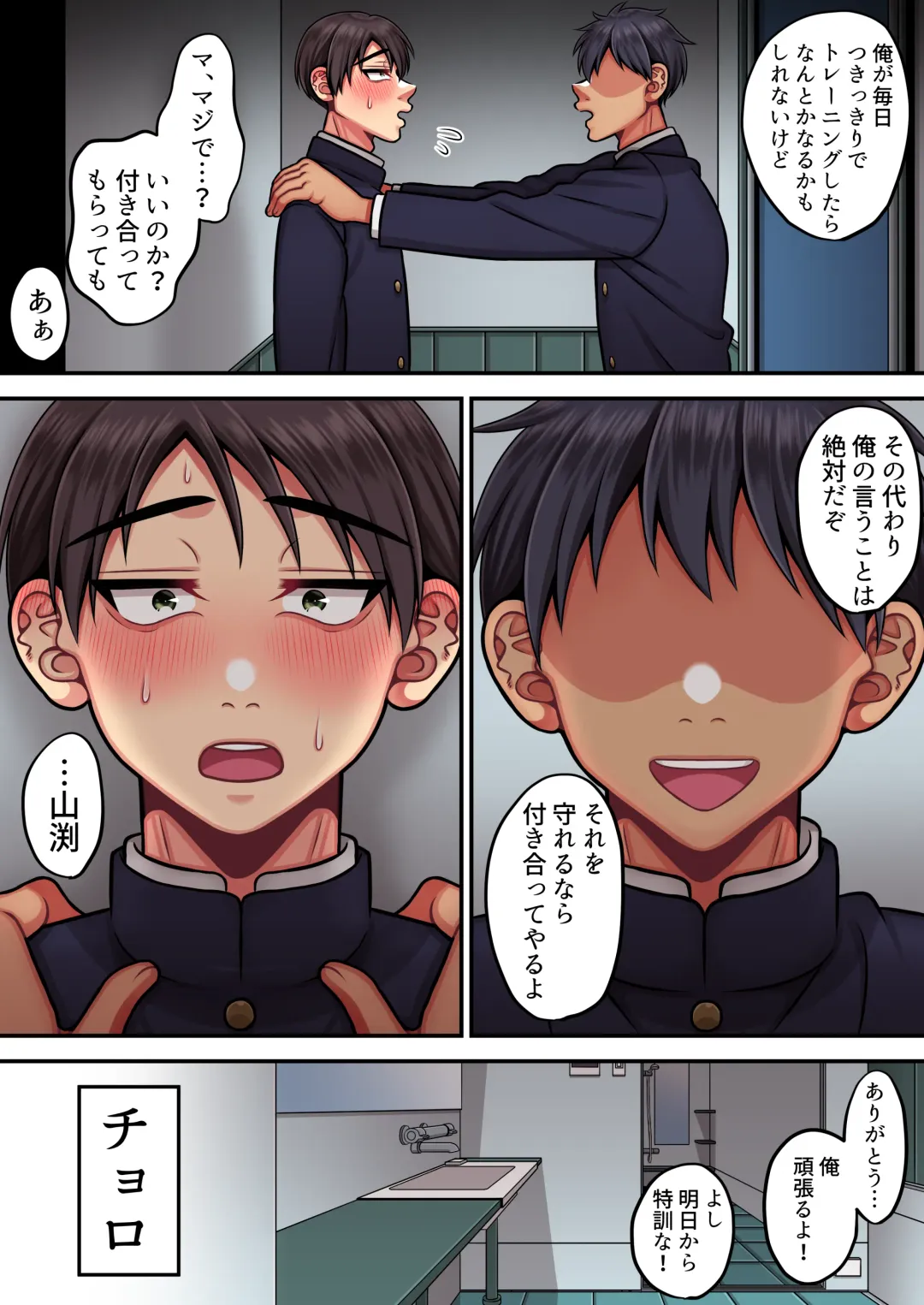 [Haru Umare] Cuntboy who believes that if you train the clitoris, it will become a dick Fhentai - Page 11