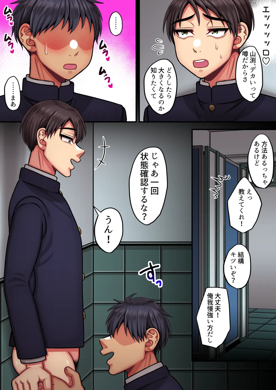 [Haru Umare] Cuntboy who believes that if you train the clitoris, it will become a dick Fhentai - Page 5