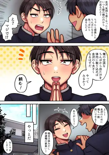 [Haru Umare] Cuntboy who believes that if you train the clitoris, it will become a dick Fhentai - Page 23