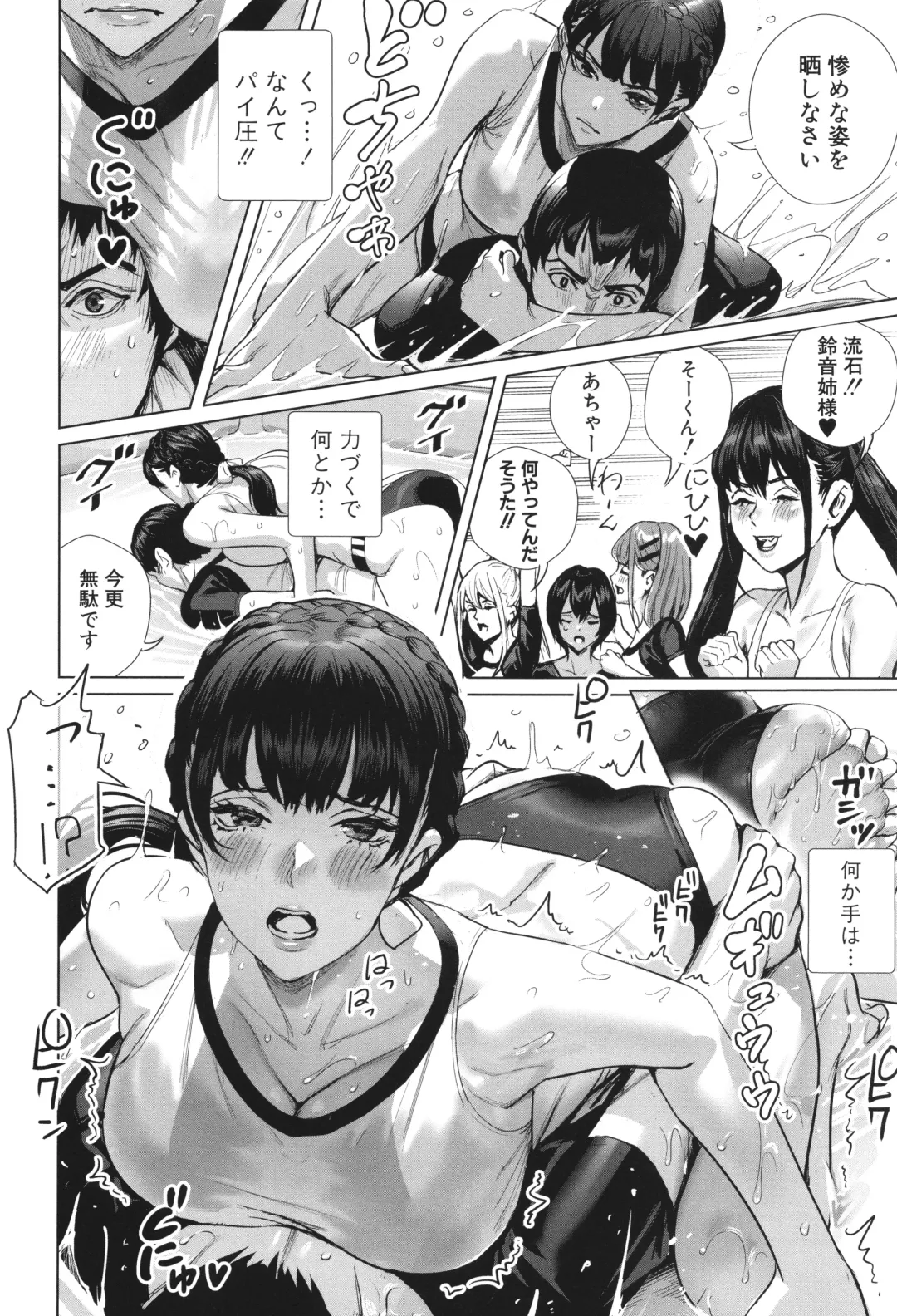 [Ogino Satoshi] Koubijima Hame Makuritai Dosukebe JK-tachi Fhentai - Page 100