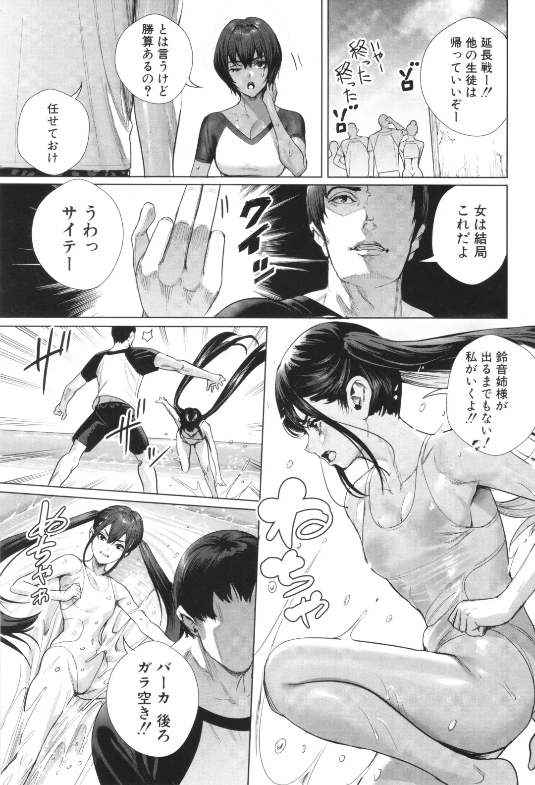 [Ogino Satoshi] Koubijima Hame Makuritai Dosukebe JK-tachi Fhentai - Page 103