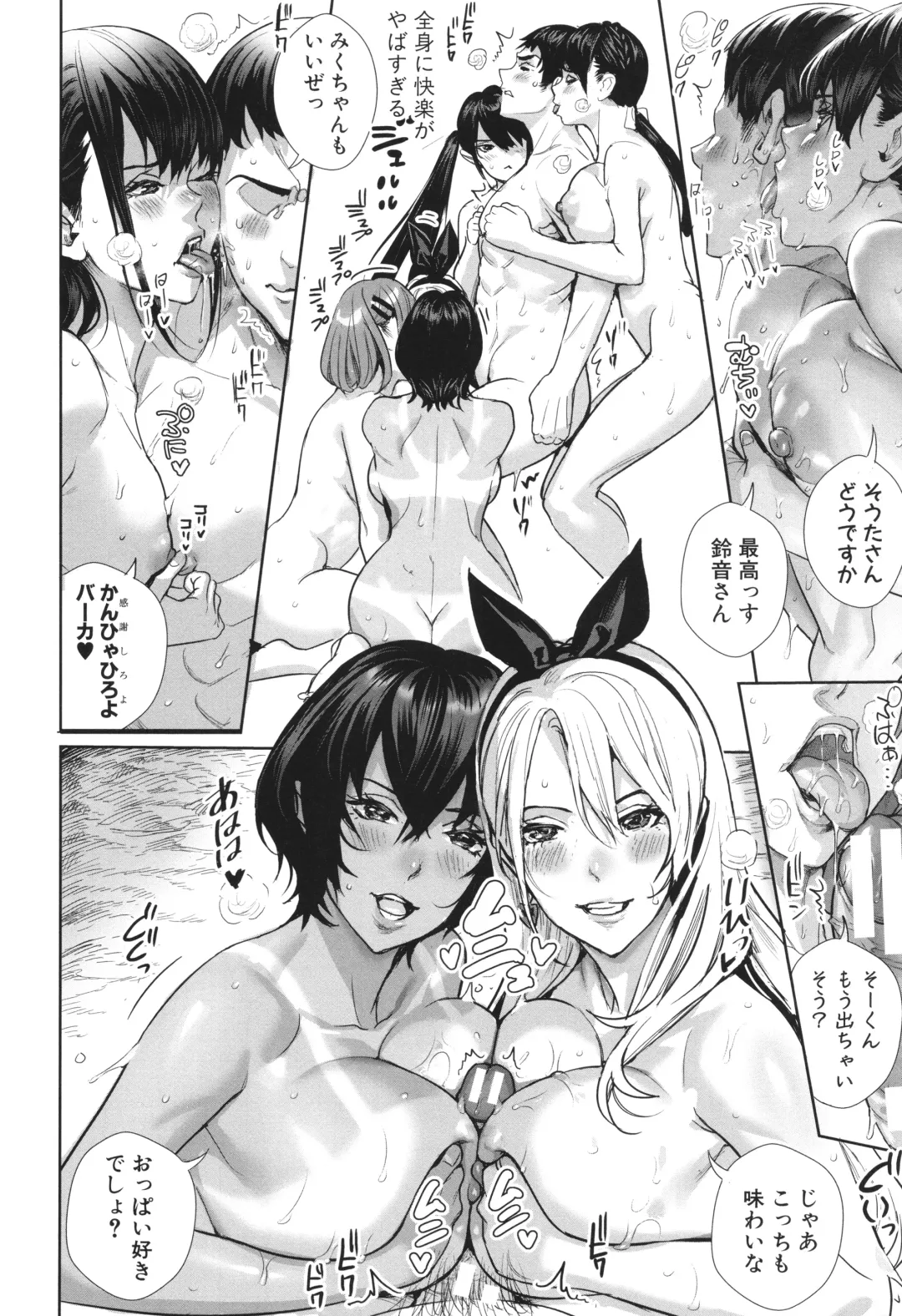 [Ogino Satoshi] Koubijima Hame Makuritai Dosukebe JK-tachi Fhentai - Page 140