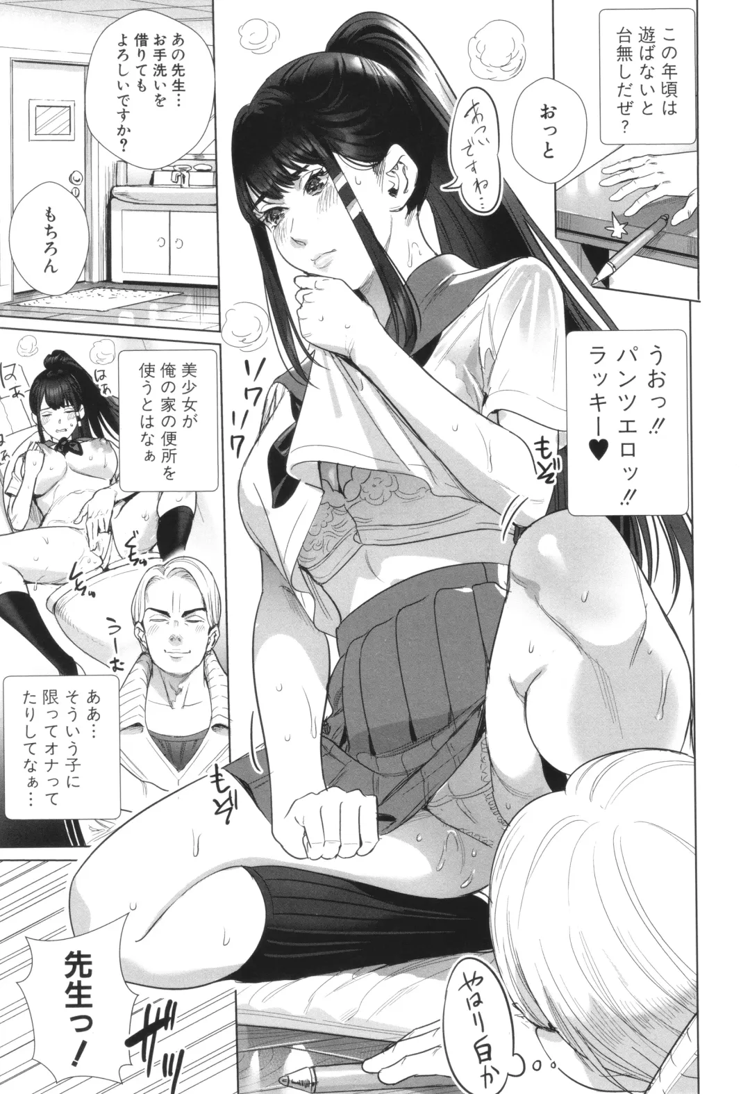 [Ogino Satoshi] Koubijima Hame Makuritai Dosukebe JK-tachi Fhentai - Page 157