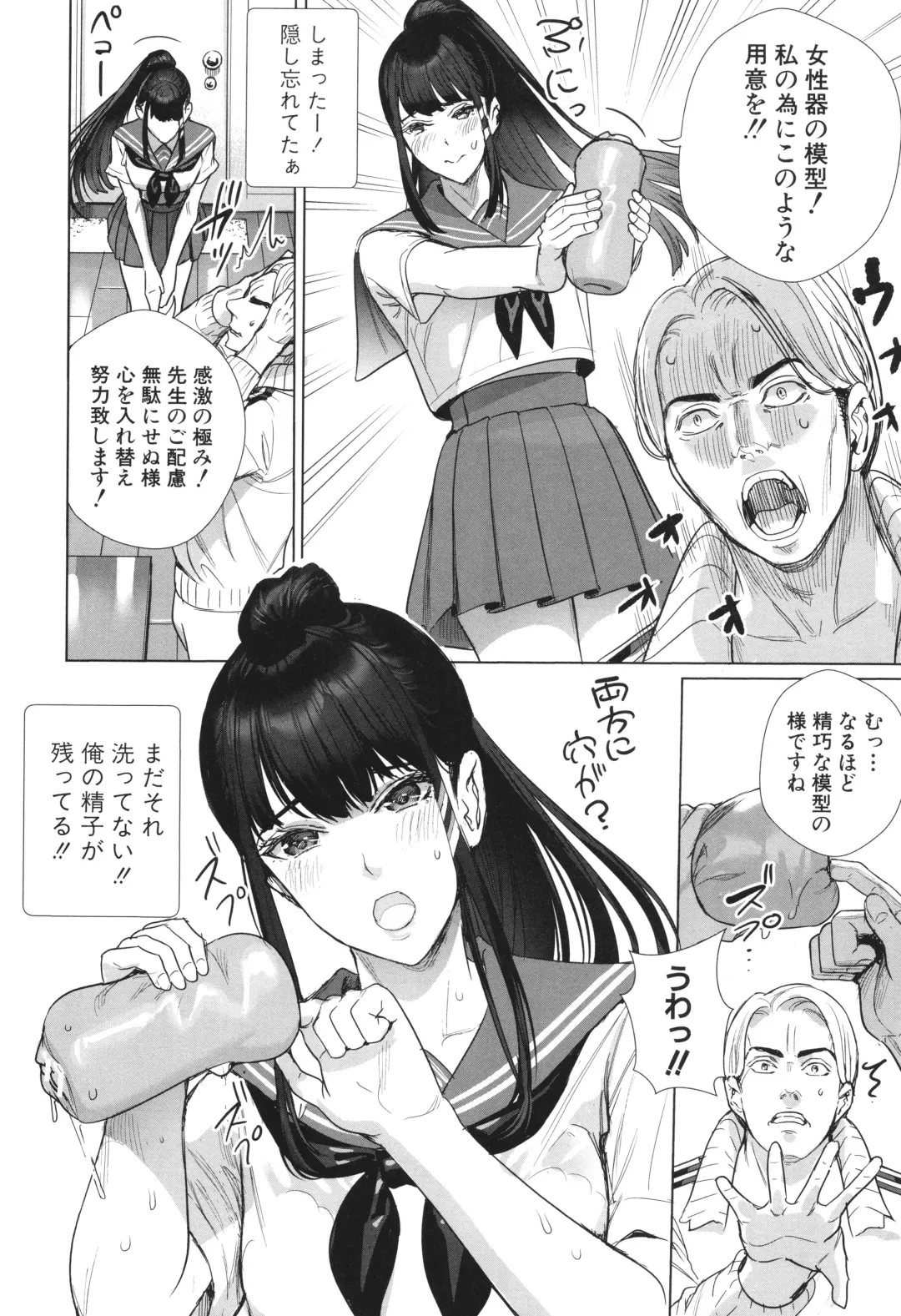 [Ogino Satoshi] Koubijima Hame Makuritai Dosukebe JK-tachi Fhentai - Page 158