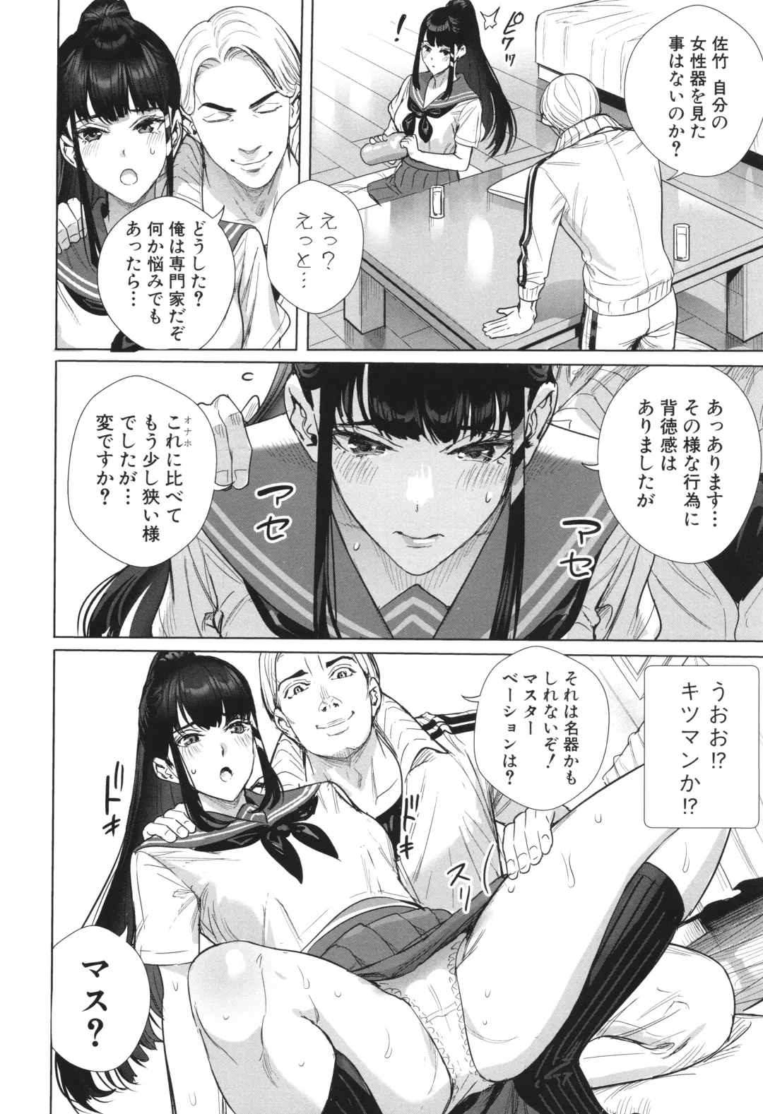 [Ogino Satoshi] Koubijima Hame Makuritai Dosukebe JK-tachi Fhentai - Page 160